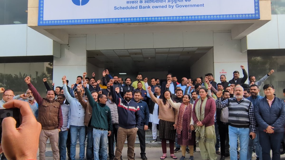 Uttar Pradesh Gramin Bank Employees Union tweet media