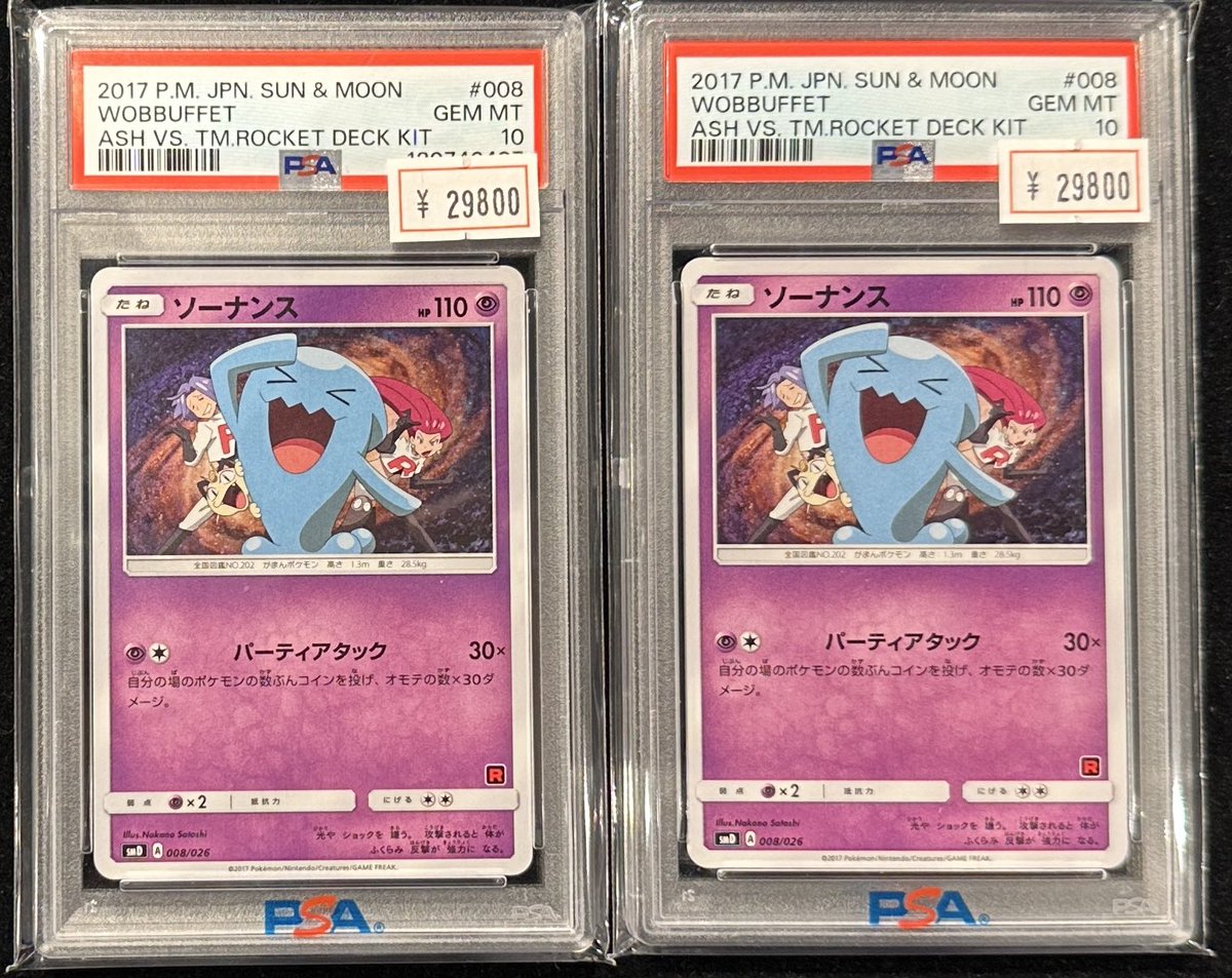 VALUABLE CARD TOKYO 2F 入荷情報📢】 ／ 🆕【PSA10】ソーナンス