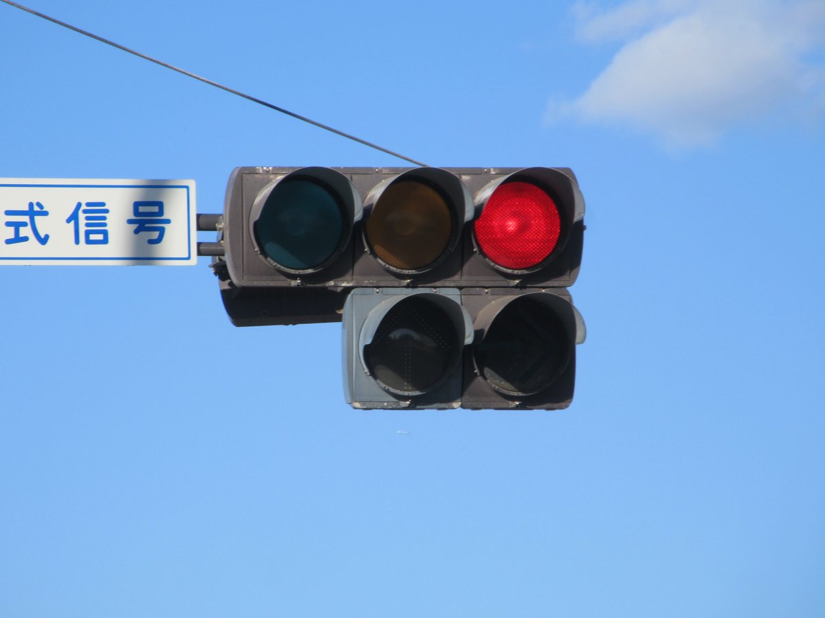 印西市牧の原にある直進矢印だけLEDのかまぼこです。 #信号機