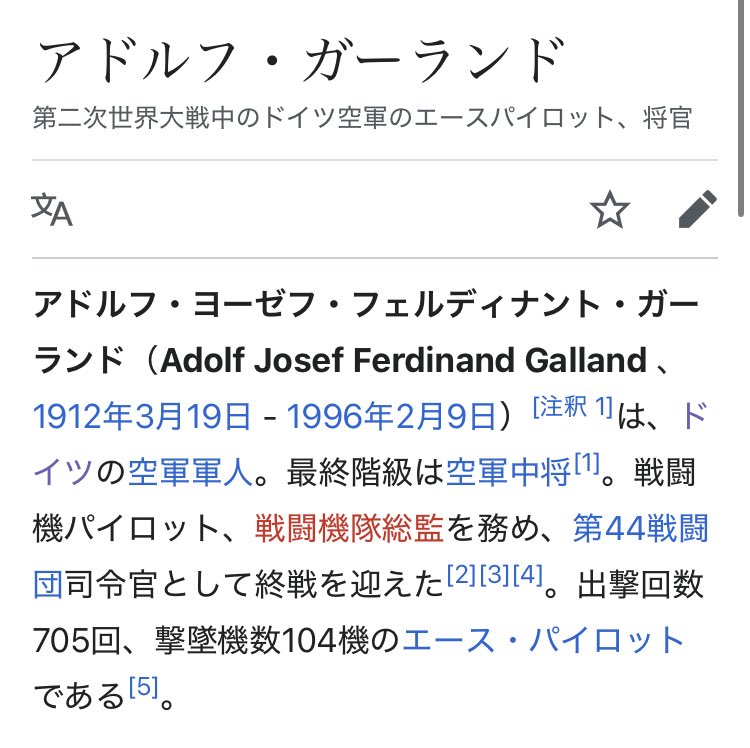ガーランドの欲張りセットみたいな名前好き
