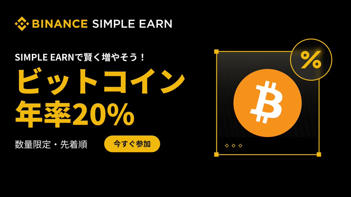 Binance Japan（バイナンスジャパン）🇯🇵 (@_BinanceJapan) / Posts / X