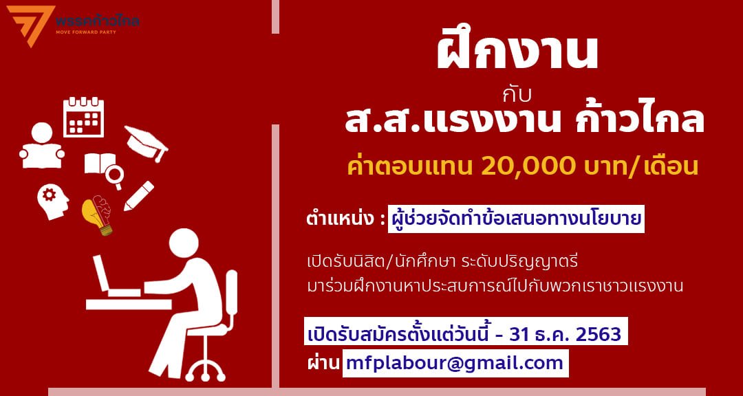 psekk14's tweet photo. ผมเสนอลดเวลาการทำงาน คนก็ชอบมาเม้นว่า "เริ่มที่ตัวเองก่อนสิ องค์กรตัวเองเริ่มได้เลย" แน่นอนครับ ผมทำแล้วเมื่อ 5 ปีก่อน โครงการฝึกงานของปีกแรงงาน 
✅ทำงาน 4 วัน
✅ฝึกงานได้เงินเดือน 20,000 บาท
แต่มันก็ได้แค่นั้น คนอื่นทั้งประเทศก็ยังทำงานหนักอยู่ดี เราเลยต้องแก้ที่โครงสร้างไงครับ https://t.co/fKXo2Ifv9E