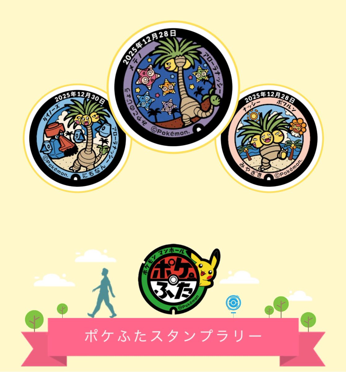 ひびき先生＠福岡 ポケまぜ&ツムツム&雑談系 (@kura_nie) / Posts / X