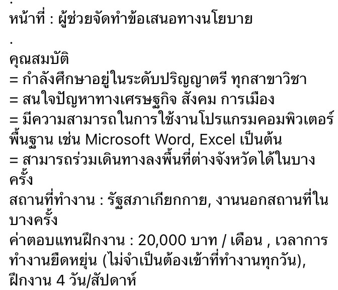 psekk14's tweet photo. ผมเสนอลดเวลาการทำงาน คนก็ชอบมาเม้นว่า "เริ่มที่ตัวเองก่อนสิ องค์กรตัวเองเริ่มได้เลย" แน่นอนครับ ผมทำแล้วเมื่อ 5 ปีก่อน โครงการฝึกงานของปีกแรงงาน 
✅ทำงาน 4 วัน
✅ฝึกงานได้เงินเดือน 20,000 บาท
แต่มันก็ได้แค่นั้น คนอื่นทั้งประเทศก็ยังทำงานหนักอยู่ดี เราเลยต้องแก้ที่โครงสร้างไงครับ https://t.co/fKXo2Ifv9E