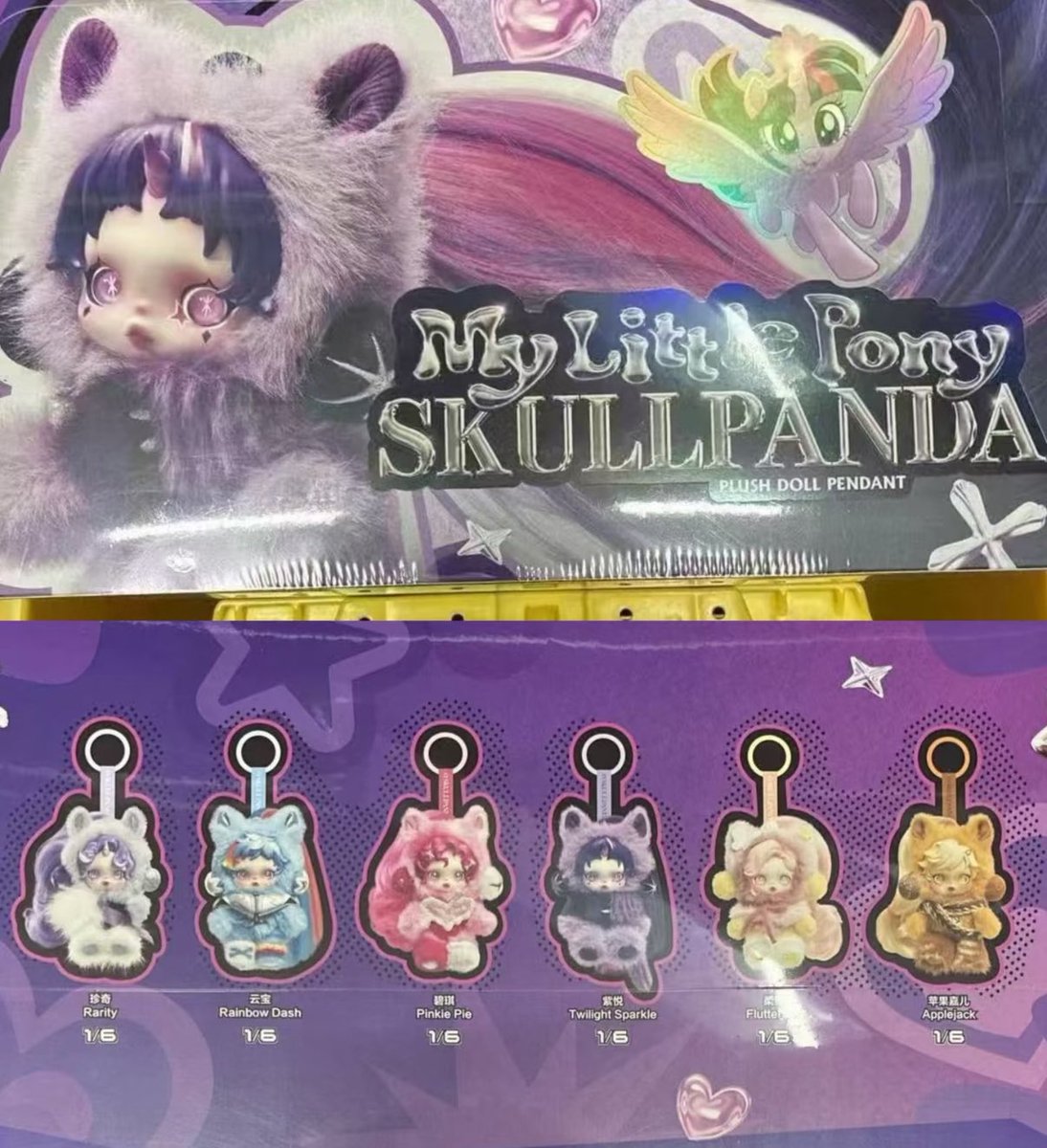 💜skullpanda X may little pony💜 シークレット2体かな❓ めっちゃ