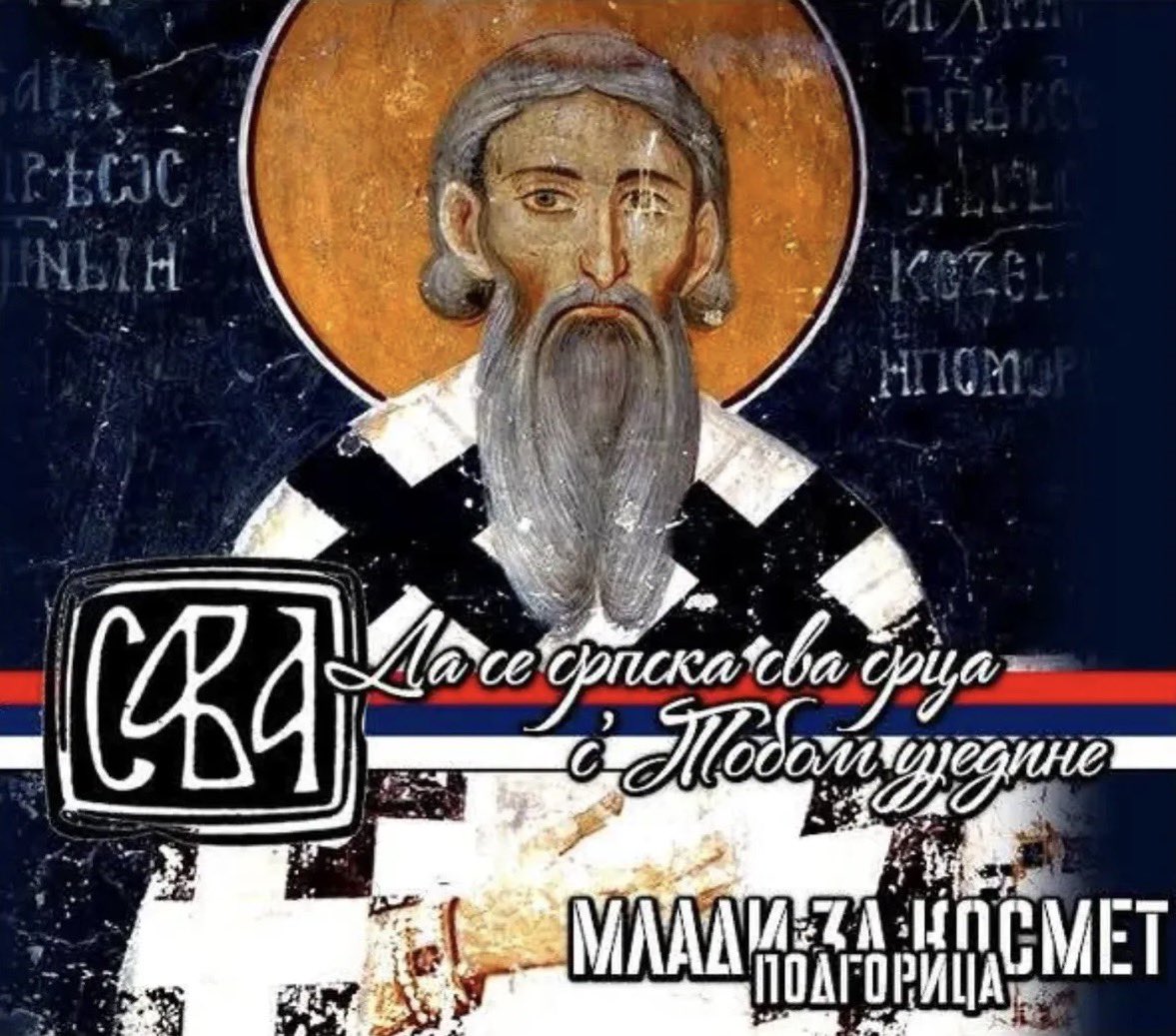 Срећан нам Савиндан!