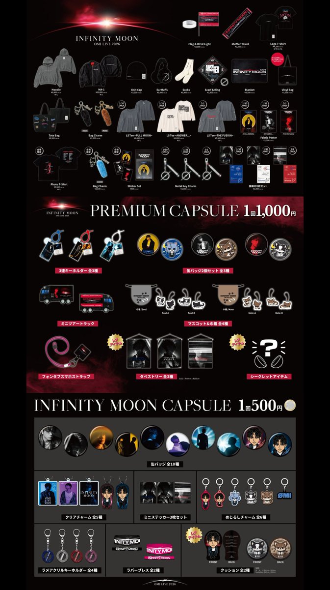 𝐴𝑟𝑒𝑎 𝑀𝑎𝑝 ☪︎ ☼ #ØMI LIVE 2026 〜𝐈𝐍𝐅𝐈𝐍𝐈𝐓𝐘 𝐌𝐎𝐎𝐍