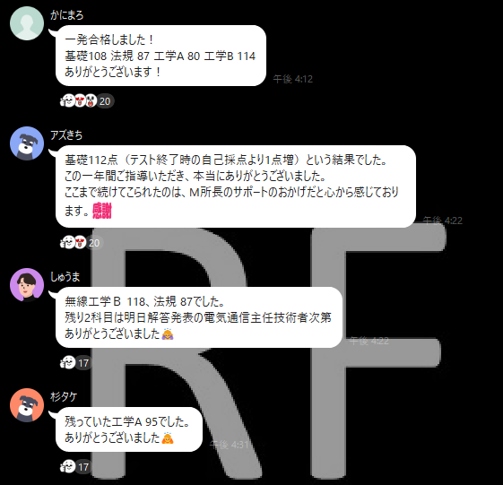 rf_engineer_tc's tweet photo. 【一陸技】R8.1合格報告
今期も「合格祭り」始まってます！
https://t.co/bODPrbeImw https://t.co/33uk3R1DPv