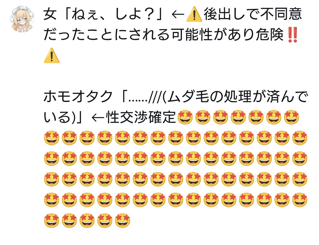 shion_mesu's tweet image. 