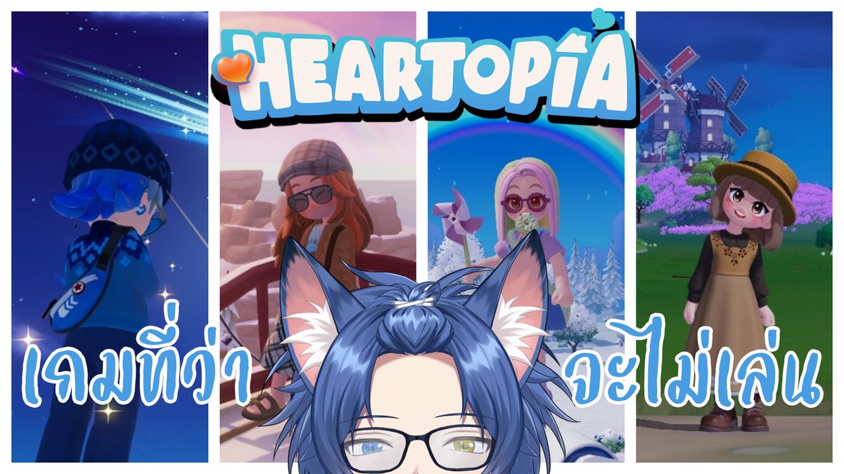 【Heartopia】เกมที่ว่าจะไม่เล่น【Aoi Crescent/ARP】

🕖19:00(GMT+7)

🦊🌙⬇️
youtube.com/live/67MPzipM2…

#AoiC_live