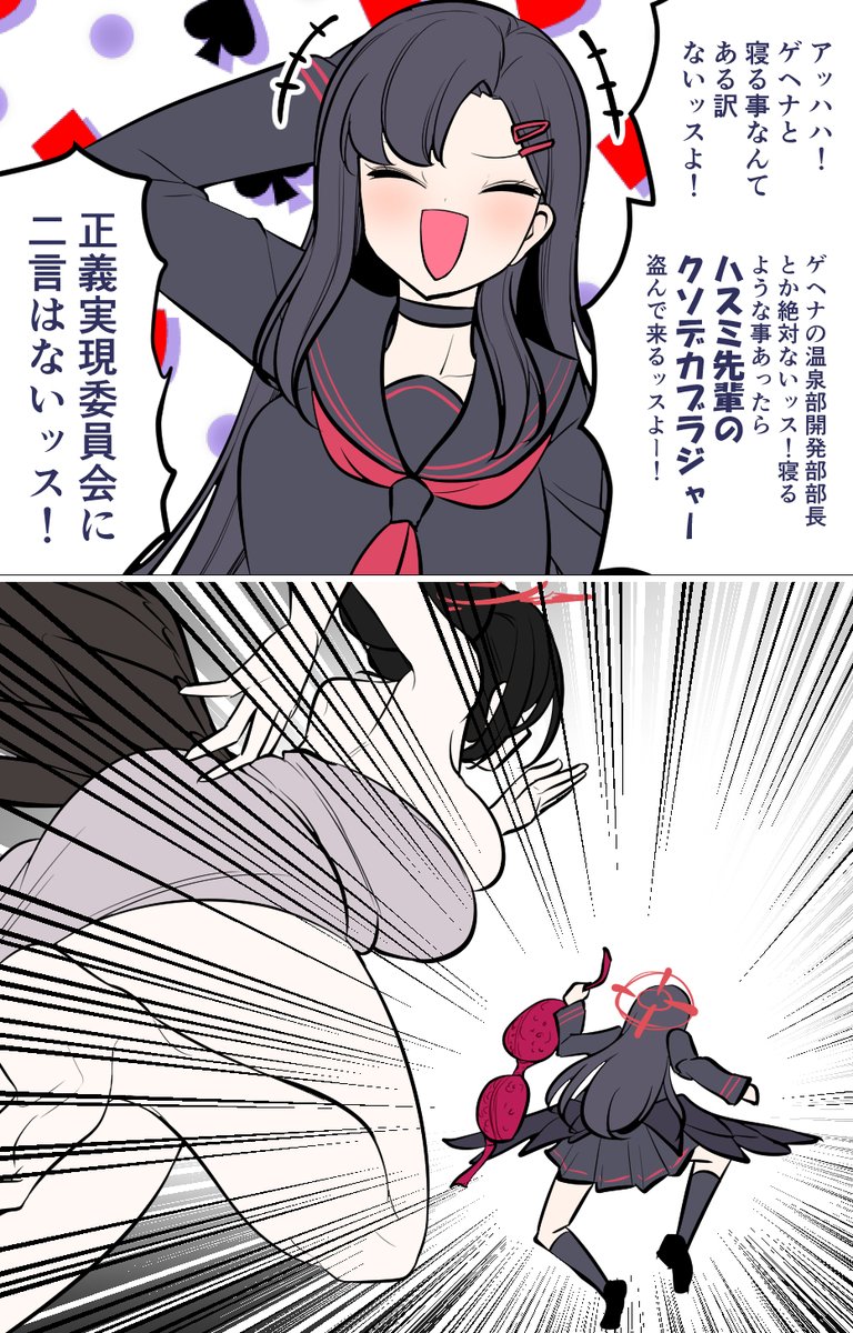 WusCtXFXBZ399Ze's tweet image. 【イチカス】廻れ廻れ時代の  生き恥にずぶ濡れで