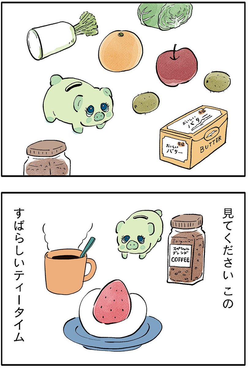 冬の日のお買い物(4/4) 