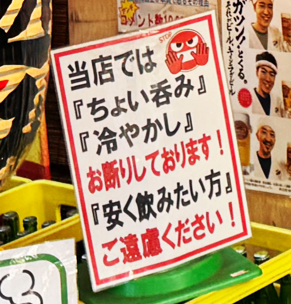 kudo_pon's tweet image. 新橋の居酒屋・大統領の超厳しいルール。1人客禁止、1軒目じゃない人禁止、酒が弱い人は禁止、アルコール薄めは罰金(笑)200円、酒シェア禁止、店に見合わない客は支払い30％増し、串から肉抜き禁止など、ほか多数。その厳しさはラーメン二郎より上。でも焼鳥はゲキウマで高評価。だから行きたい 笑。