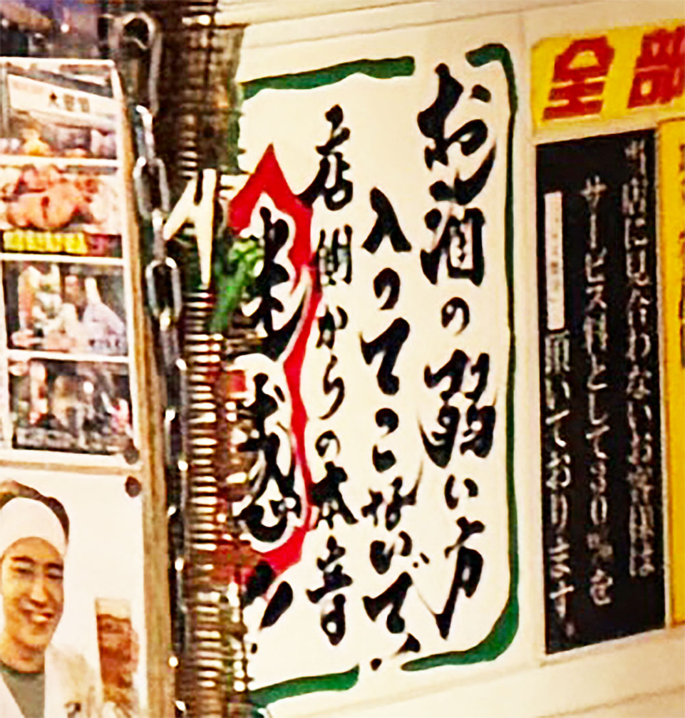kudo_pon's tweet image. 新橋の居酒屋・大統領の超厳しいルール。1人客禁止、1軒目じゃない人禁止、酒が弱い人は禁止、アルコール薄めは罰金(笑)200円、酒シェア禁止、店に見合わない客は支払い30％増し、串から肉抜き禁止など、ほか多数。その厳しさはラーメン二郎より上。でも焼鳥はゲキウマで高評価。だから行きたい 笑。