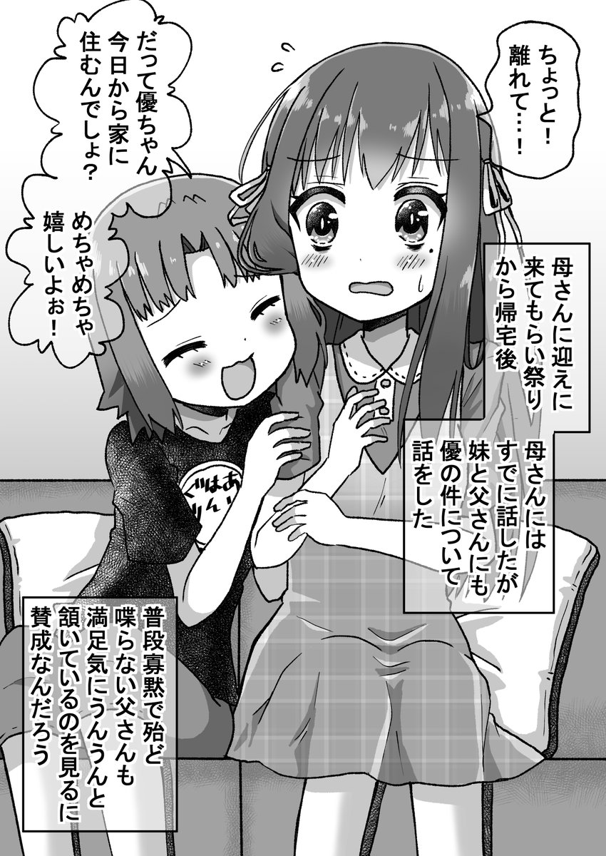 【再掲】生意気だった後輩と立場が逆転したので仕返しする話:前進編1/11(゜□、゜) 