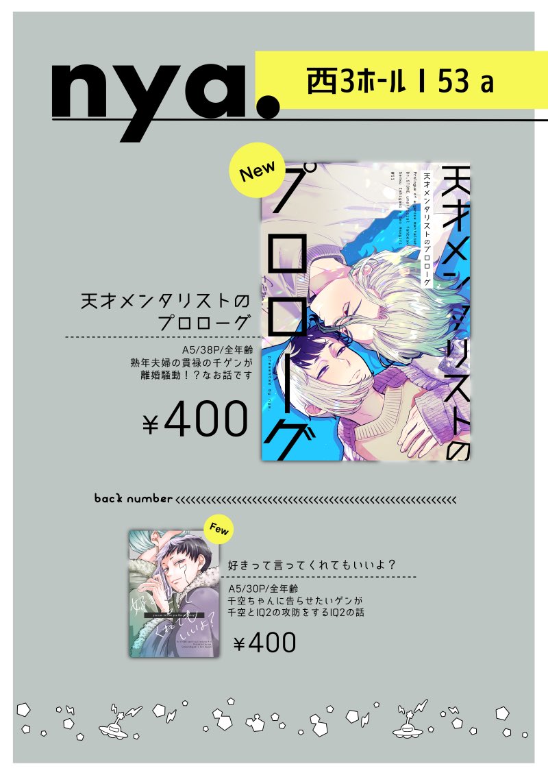 ta_dcst1441's tweet image. 02/01 VALENTINE ROSE FES 2026💝

お品書くほどないけどお品書きです
よろしくお願いします🙇

既刊は本当に残少なのでほぼ無いです…😭