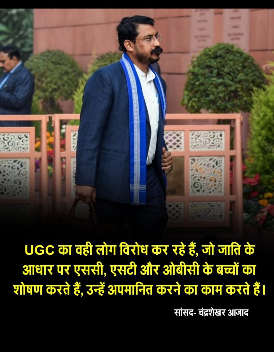 PreshuJ76362's tweet image. चंद लोगों  के दवाब में आकर अगर UGC पर सरकार ने फैसला बदला तो सड़कों पर उतारेंगे आगरा से बोले सांसद चंद्रशेखर आजाद  #UGC  #We_support_UGC_Act #UGC_support