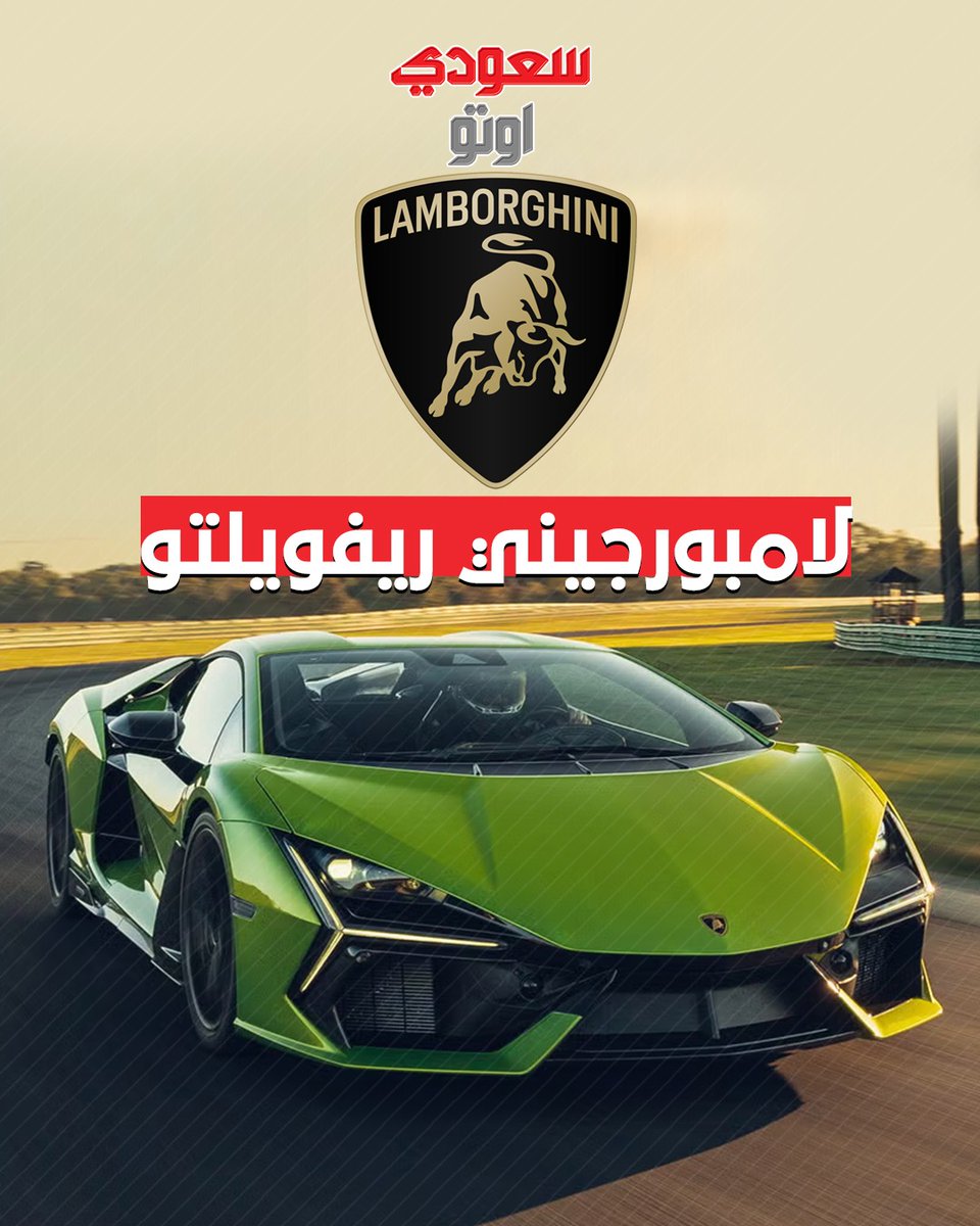 saudiauto's tweet photo. 3 من أفضل سيارات الـ V12 التي ما زالت تُنتَج حتى اليوم، وش تختار منهم؟ 🏎️🔥
#سيارات #فيراري_12_سيلندري #لامبورجيني_ريفويلتو
#SaudiAuto #سعودي_أوتو https://t.co/9AkUKjb7OC