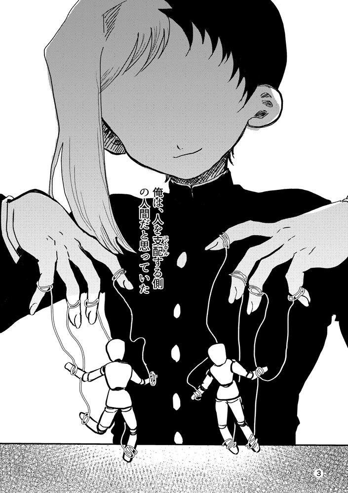 2/1 千ゲ新刊サンプル
『Caramel Ribbon（カラメルリボン）』
A5/68p/700円（会場価格）
Dom千×Dom→後天性Subゲの王道すれ違いからの爆裂イチャラブハッピーエンド。
ピクシブに長いサンプル（40p）を載せているのでサンプルだけでも見ていってくださると嬉しいです！（最終ツリーにリンク有）