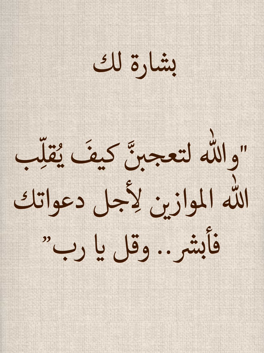 بشارة لك♥️♥️