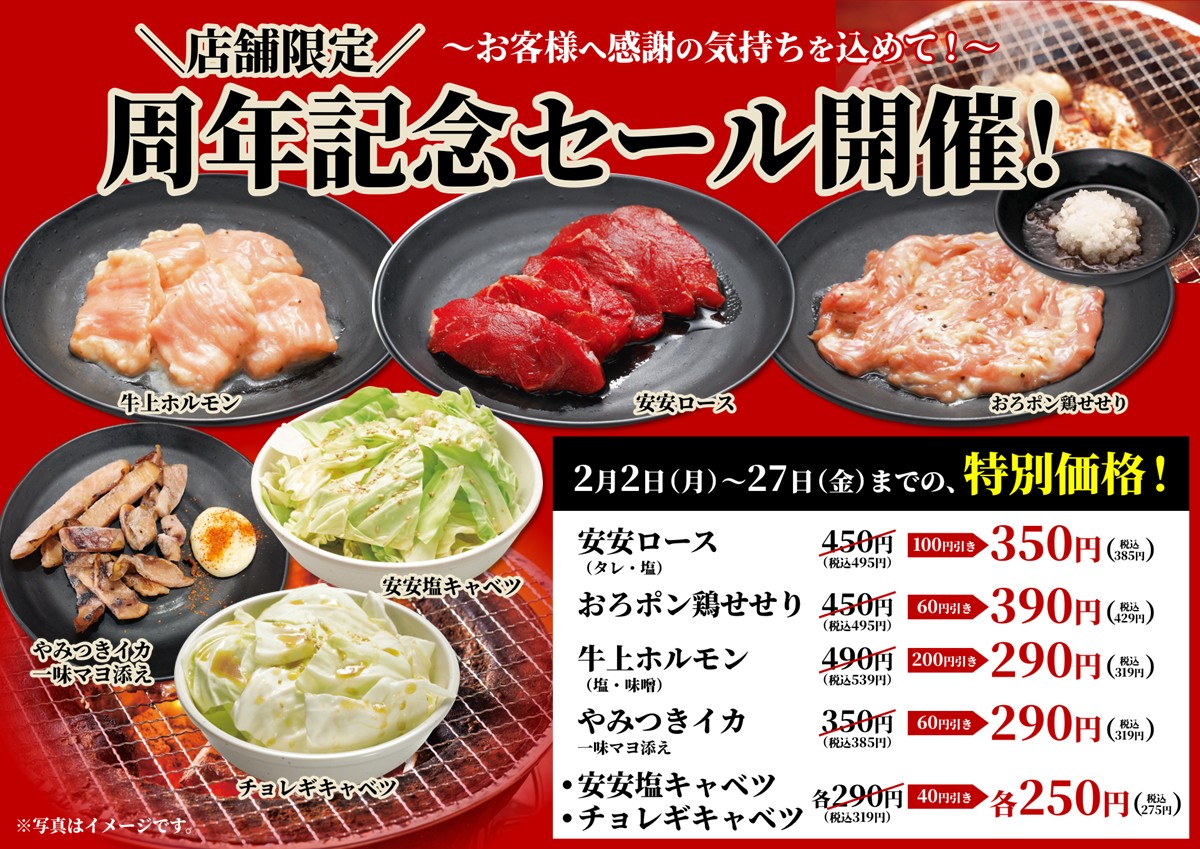七輪焼肉安安【公式】 tweet media