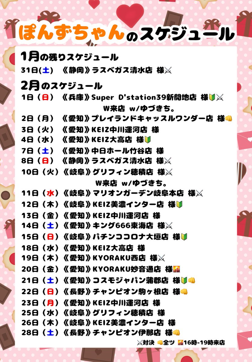 ぽんずちゃん🍊TSG (@ponzu_chan16384) / Posts / X