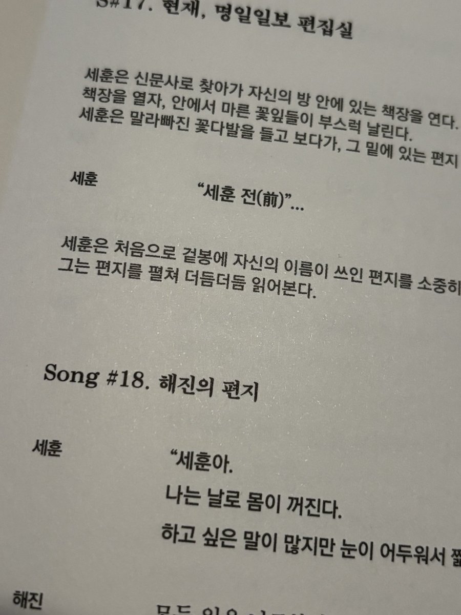 처음으류 겉봉에 자신의 이름이 쓰인 편지🥹