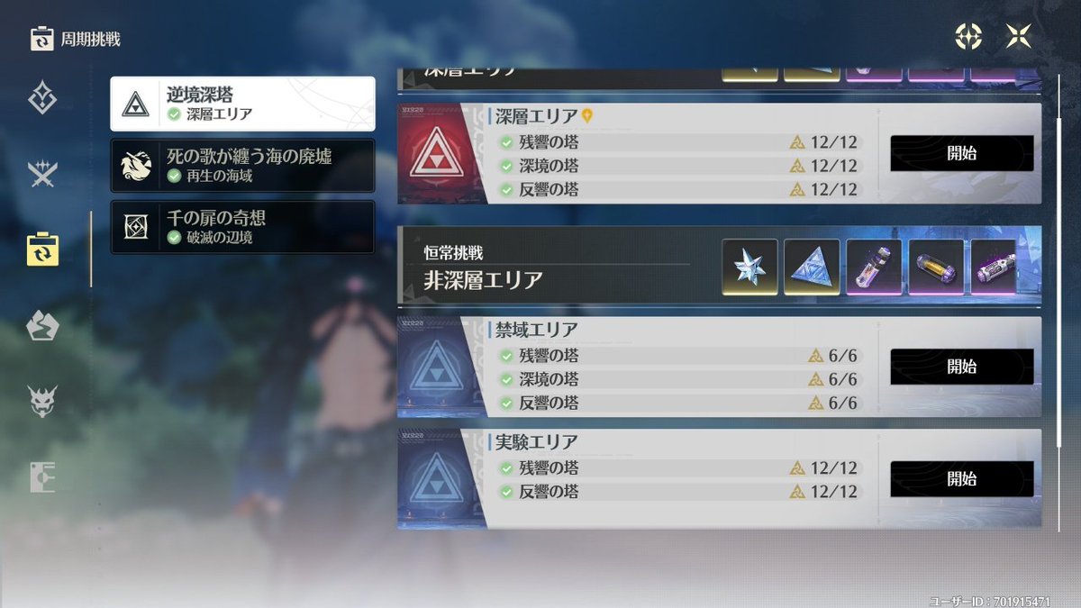 ホントにやること無くなってきた､更新はよ()