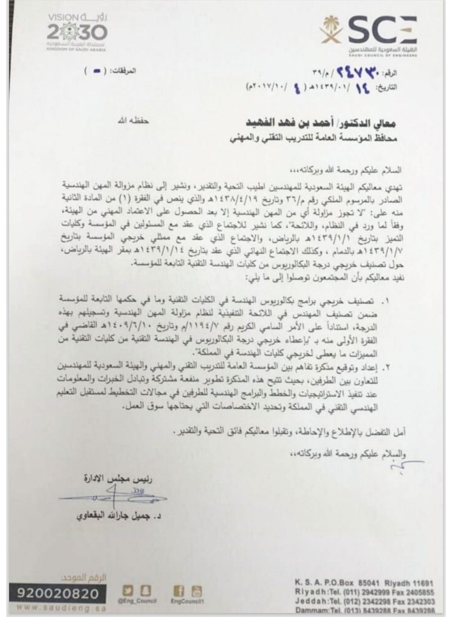 Eng. fahad tweet media
