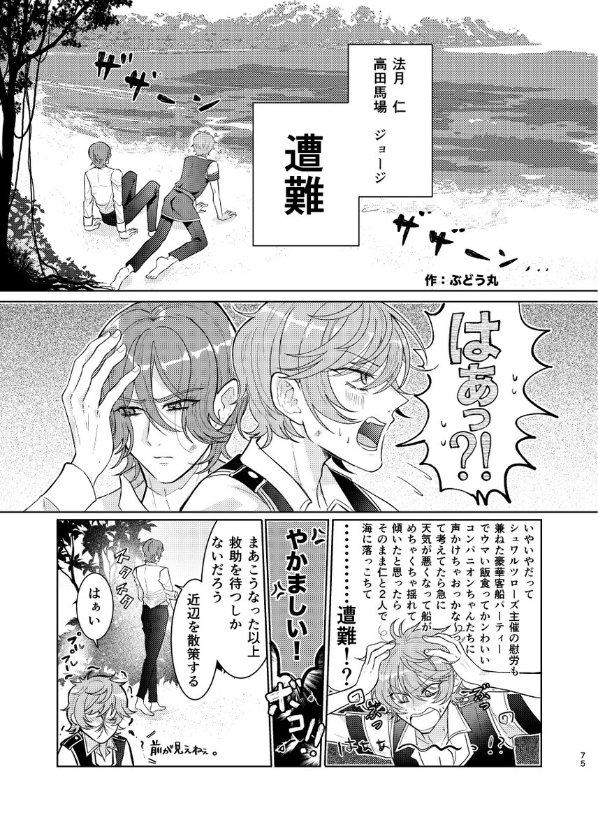 joxjinanthology's tweet photo. ✨執筆者紹介\そのよ〜ん！/✨
ご満足あり💛逃避行あり💙遭難あり💛顔Tあり💙
どんなピンチもジョー仁ならさくっと!?解決💛💙
💛ネン様(＠nyaan_tata)
💙野華さとみ様(@yes_no_hana)
💛ぶどう丸様(@tsrl17qjgu64782)
💙ポンミ様(@ponmi4646)
気になる方は引用をチェック‼️ https://t.co/PEhqIGvT1s