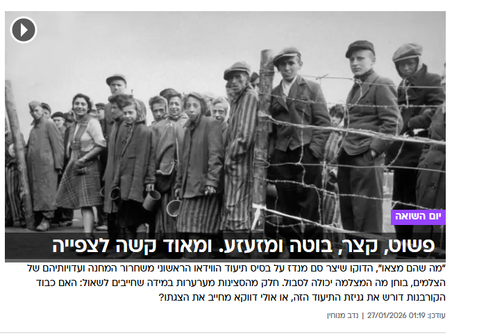 "תיעוד *הוידאו* הראשוני"... [1945] --- פשוט, קצר, מטומטם ומאוד קשה לקריאה.