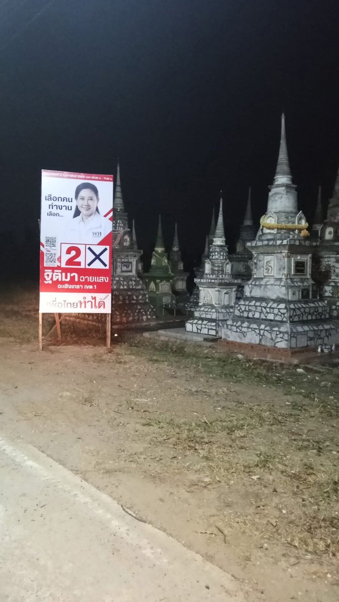 อีพรรคแดง ไม่เคยทิ้งใครไว้ข้างหลัง