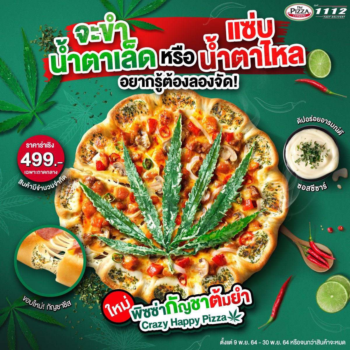 【大麻解禁初期のタイ】

当時は、大手までもが話題作り優先で、
大麻を盛り上げてました🤣
