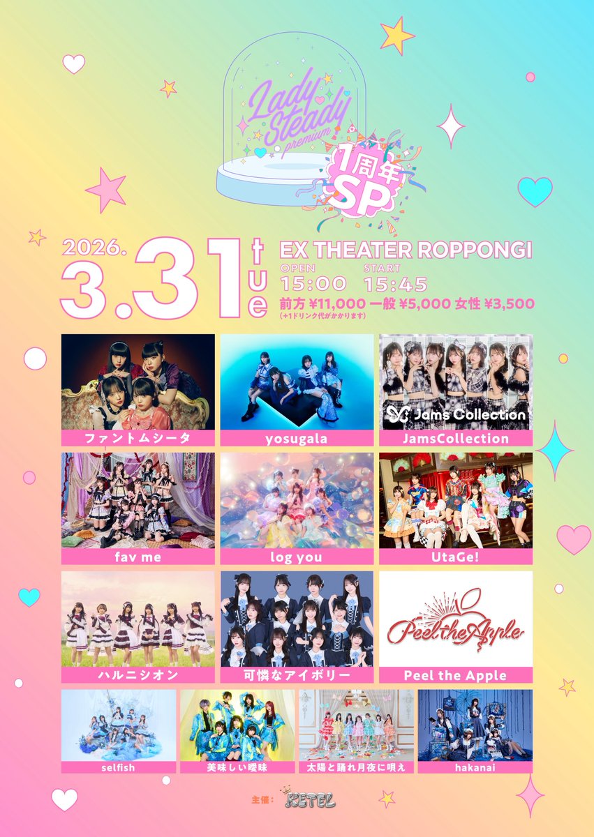 未白ちあ (@chia_ysgl) / Posts / X