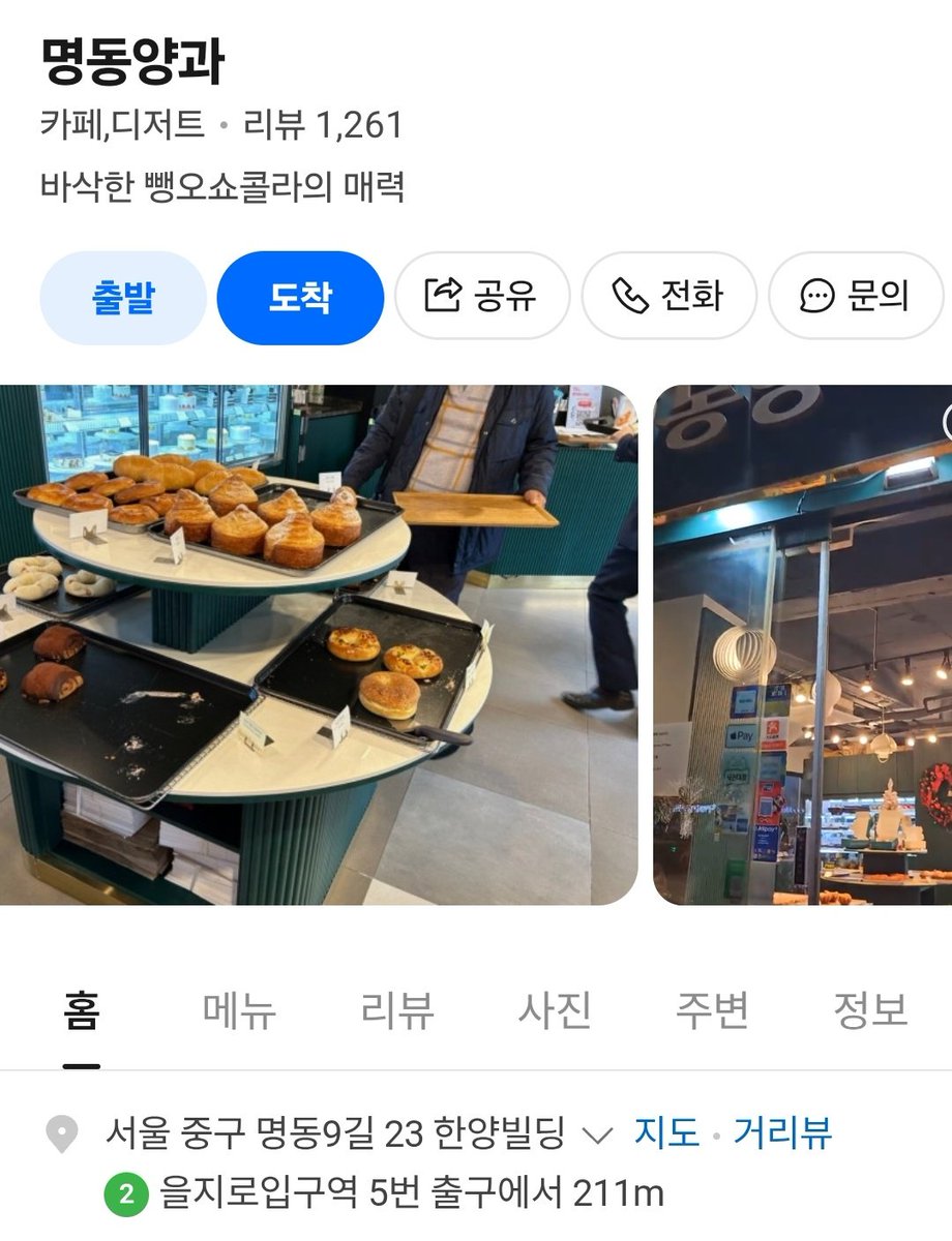 ColorOfYouth325's tweet image. 260127 라차로그 Ep.15 한 X 승민 X 아이엔 장소 정보

📍니니 명동
서울 중구 명동3길 23 니니 명동

📍할머니집
서울 중구 명동9길 43 1층 할머니집

📍명동양과
서울 중구 명동9길 23 한양빌딩

#StrayKids #스키즈장소정보 #한지성 #승민 #아이엔