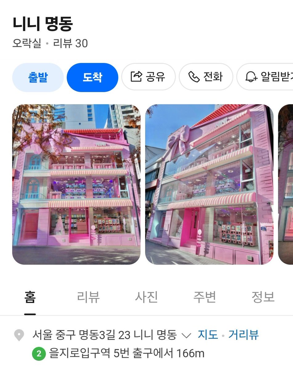 ColorOfYouth325's tweet image. 260127 라차로그 Ep.15 한 X 승민 X 아이엔 장소 정보

📍니니 명동
서울 중구 명동3길 23 니니 명동

📍할머니집
서울 중구 명동9길 43 1층 할머니집

📍명동양과
서울 중구 명동9길 23 한양빌딩

#StrayKids #스키즈장소정보 #한지성 #승민 #아이엔