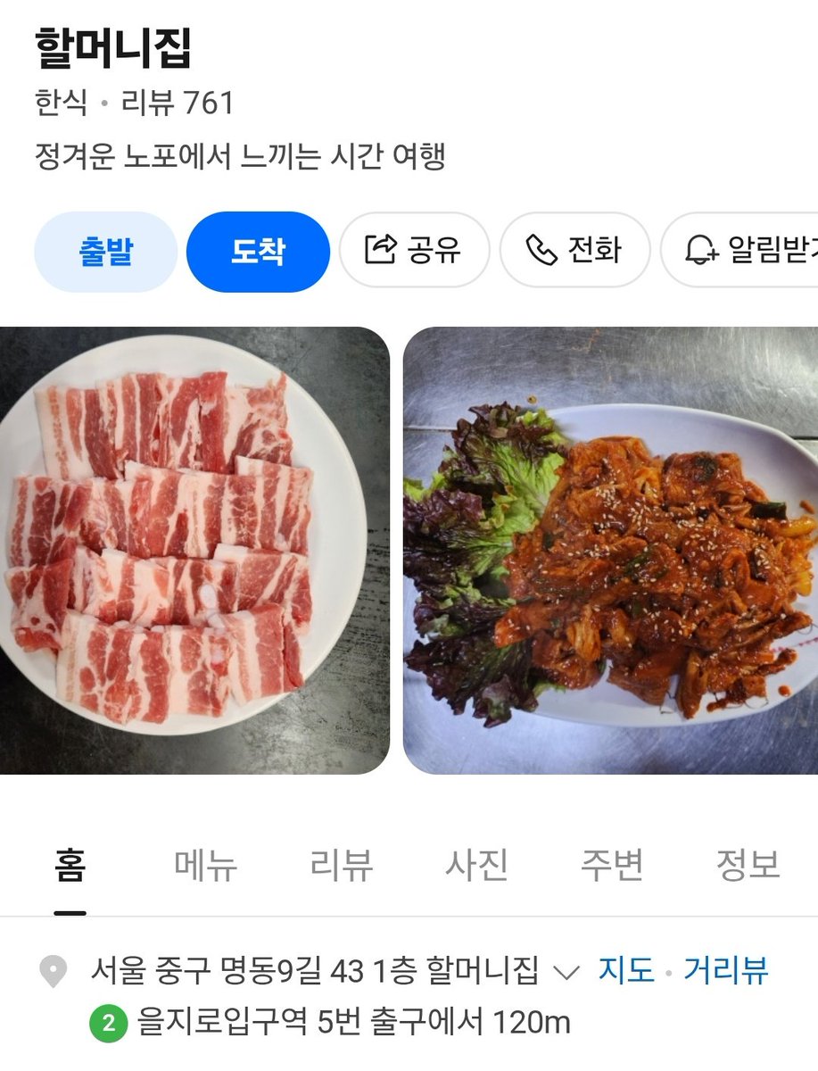 ColorOfYouth325's tweet image. 260127 라차로그 Ep.15 한 X 승민 X 아이엔 장소 정보

📍니니 명동
서울 중구 명동3길 23 니니 명동

📍할머니집
서울 중구 명동9길 43 1층 할머니집

📍명동양과
서울 중구 명동9길 23 한양빌딩

#StrayKids #스키즈장소정보 #한지성 #승민 #아이엔