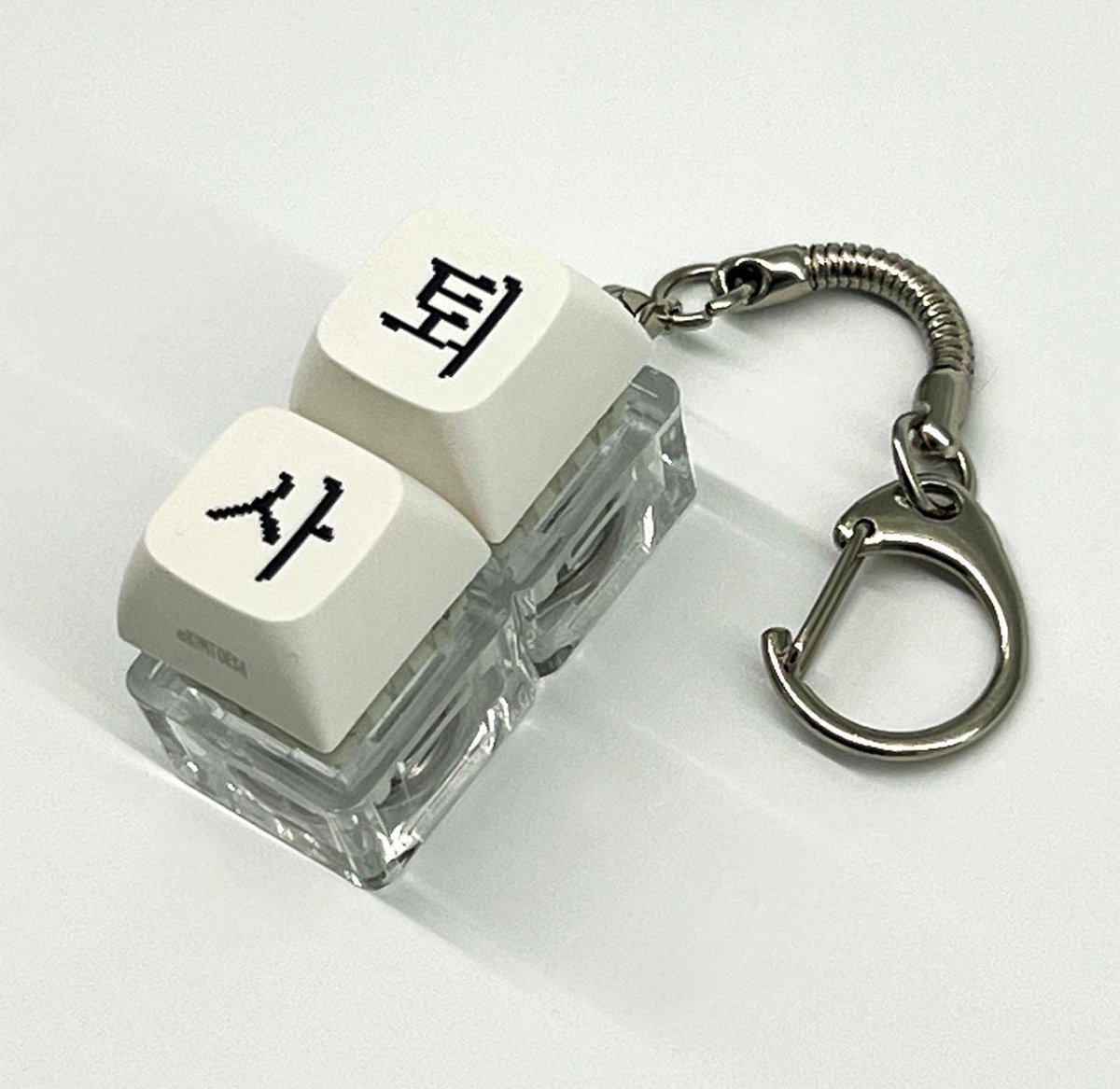 gangnammeltdown's tweet image. 私の宝物’퇴사‘(退社/退職)キーリング自慢させてください。いつもバッグに付けて出勤してます。