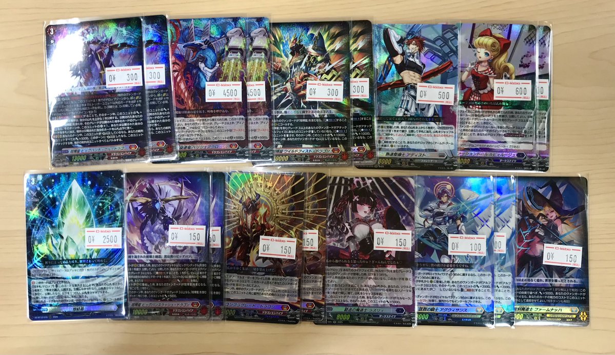 ヴァンガード 販売情報】 『冥淵葬空』収録シングルカード お買取させ