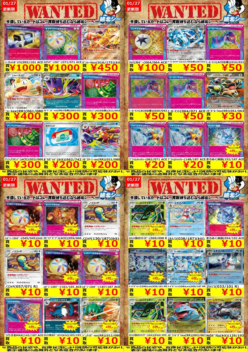 ポケパッド　27枚　まとめ売り ポケパッドまとめ売り ポケモンカード｜Yahoo!フリマ（旧PayPayフリマ）