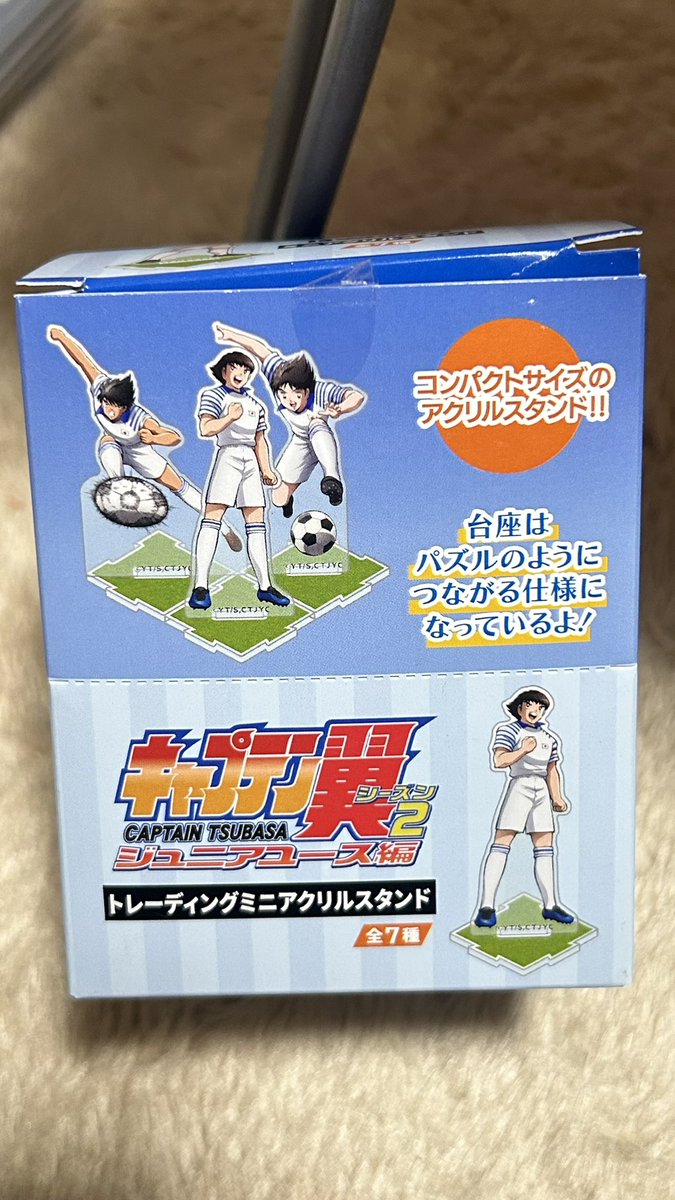 キャプテン翼のアクリルスタンド買った⚽️✨ 早く葛飾区に持って行き