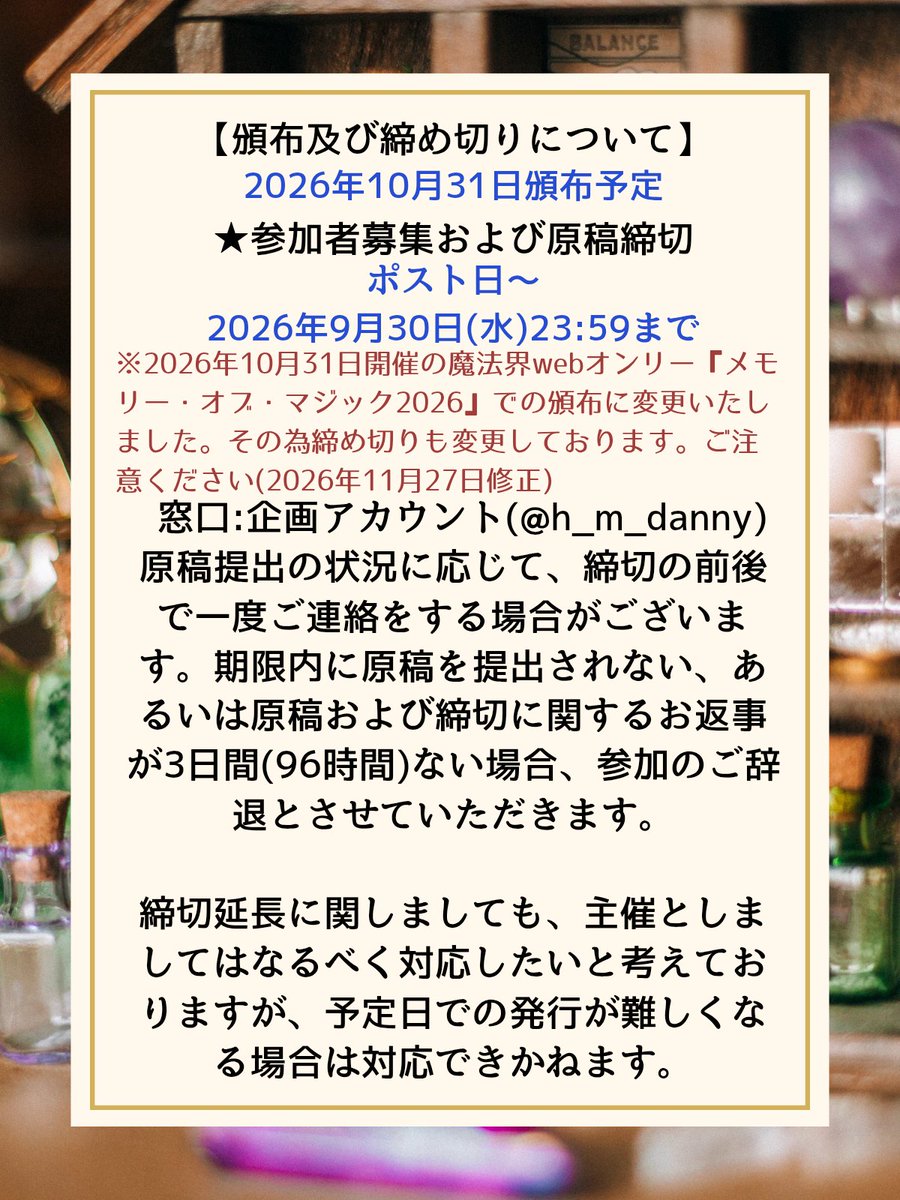ダニ主♀非公式アンソロジー企画『ハロー!My Danny』 tweet media