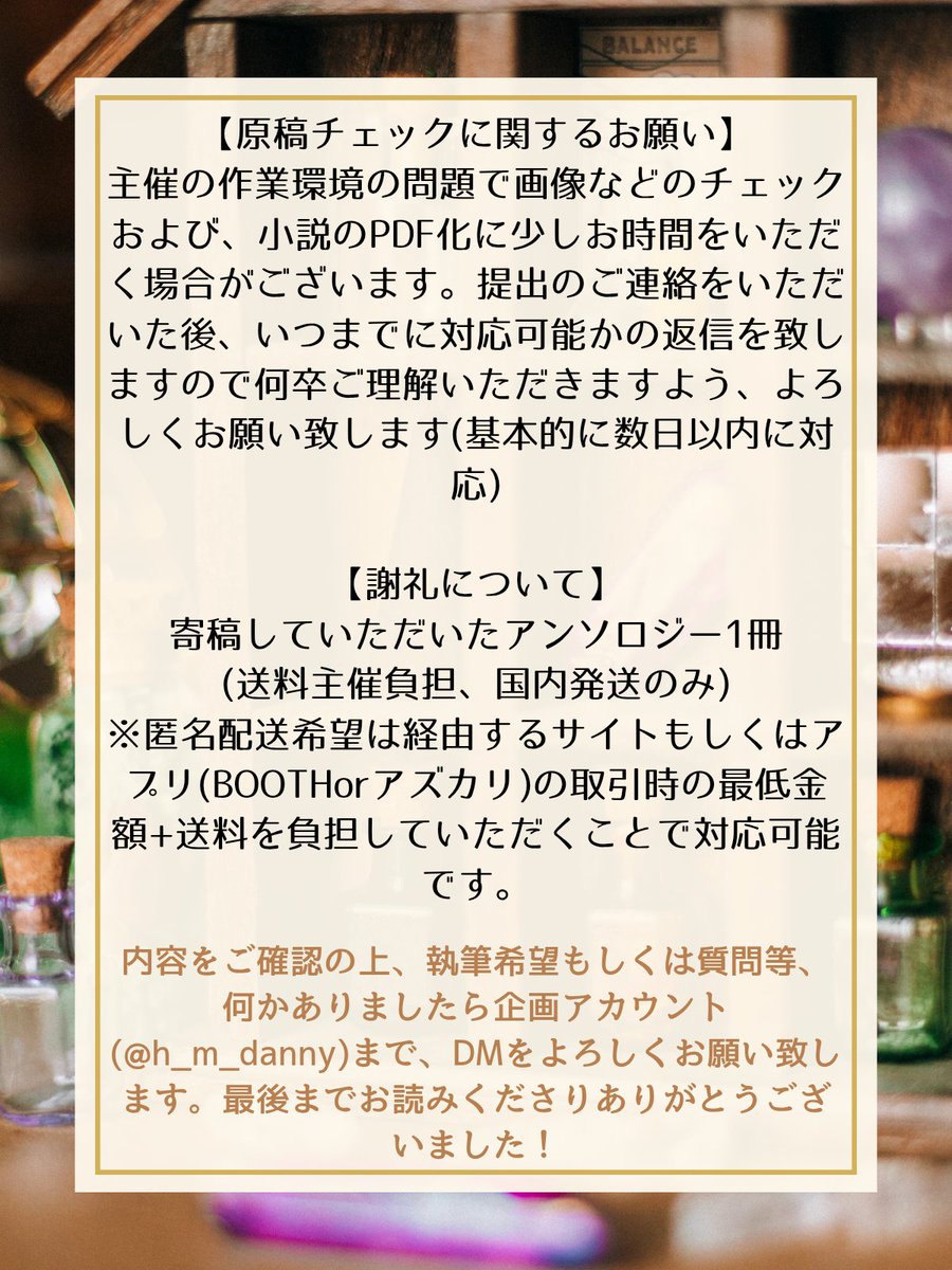 ダニ主♀非公式アンソロジー企画『ハロー!My Danny』 tweet media
