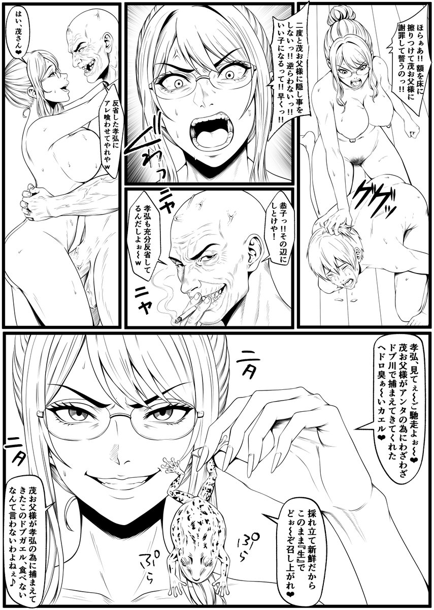 漫画進捗、線画。息子を虐○して蛙を喰わせようとするお母さんと、キチガイ変態ジジィに宙吊り69をしながら息子に無理矢理キチガイ変態ジジィのケツ穴にアナル舐め奉仕をさせるお母さん・・的な。2話目の線画の進捗公開はこれでおわりの予定。つぎからは着色の進捗でも公開しようかと。