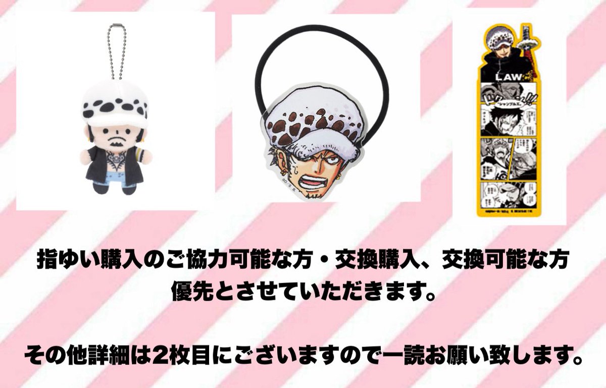 Nnya_l's tweet image. ワンピースONEPIECE BASESHOP ベースショップ 交換 代行

☆2/11 12:00~の枠当選済み
☆前回分の通販購入可能

お求めのものございましたらお気軽にお声掛けください🍀.*
