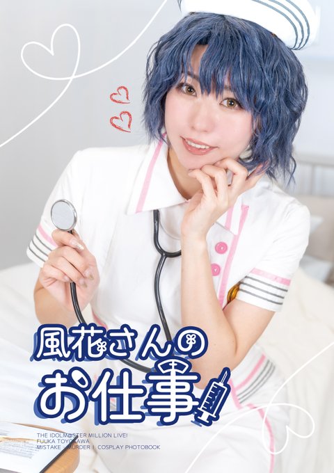 Twitterのコスプレ画像6