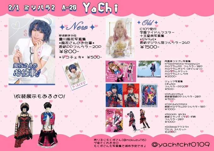 Twitterのコスプレ画像7