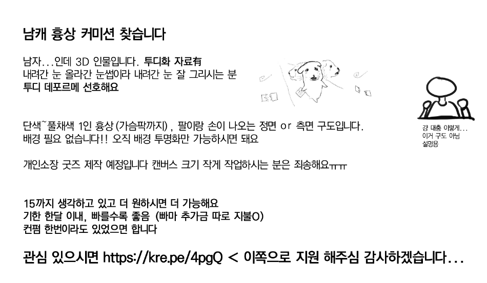 hamu___bu's tweet photo. [구해지면 RT 추첨 한분 배민 2만원권 드립니다!]
딱히 다른 공계가 없어 이쪽으로 올립니다 😅 남캐 흉상 커미션 찾습니다! 자세한 내용은 사진 확인 부탁드립니다...

https://t.co/YDJW4wPhaE https://t.co/mnPxgpzr9D