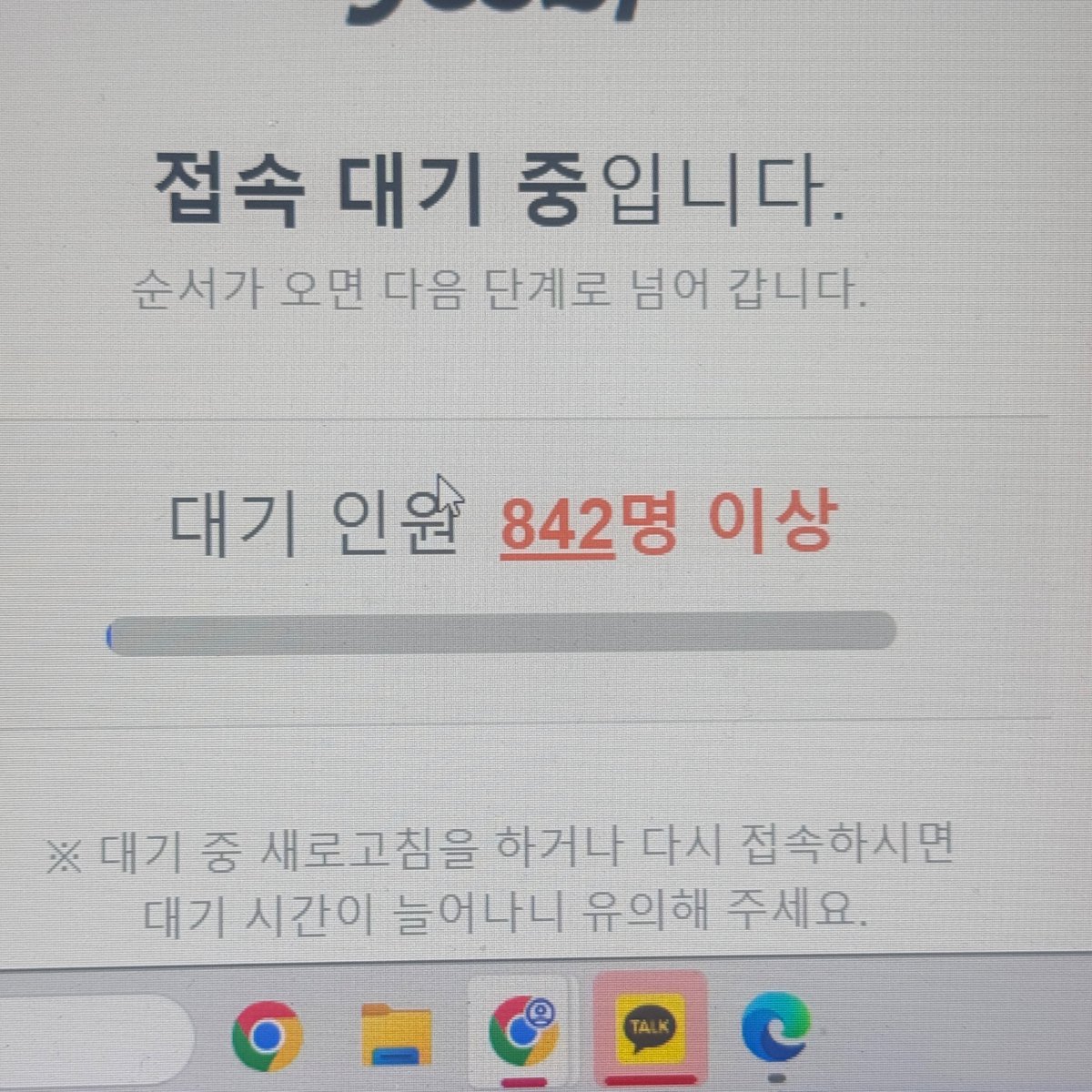 레전드 대기번호 받아봤습니다
드가니까 이미 앞구역 포도알 업던데요