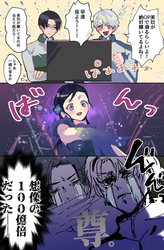 チームあひる #メダリストFA 